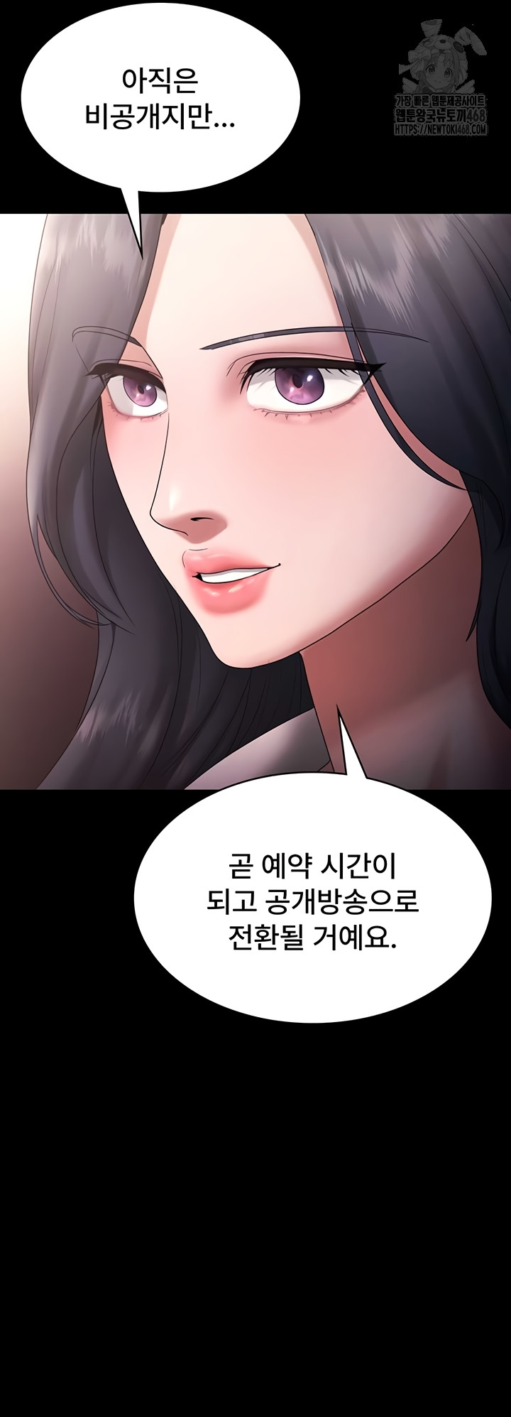 The Chairman’s Wife Raw Chapter 73 image 35