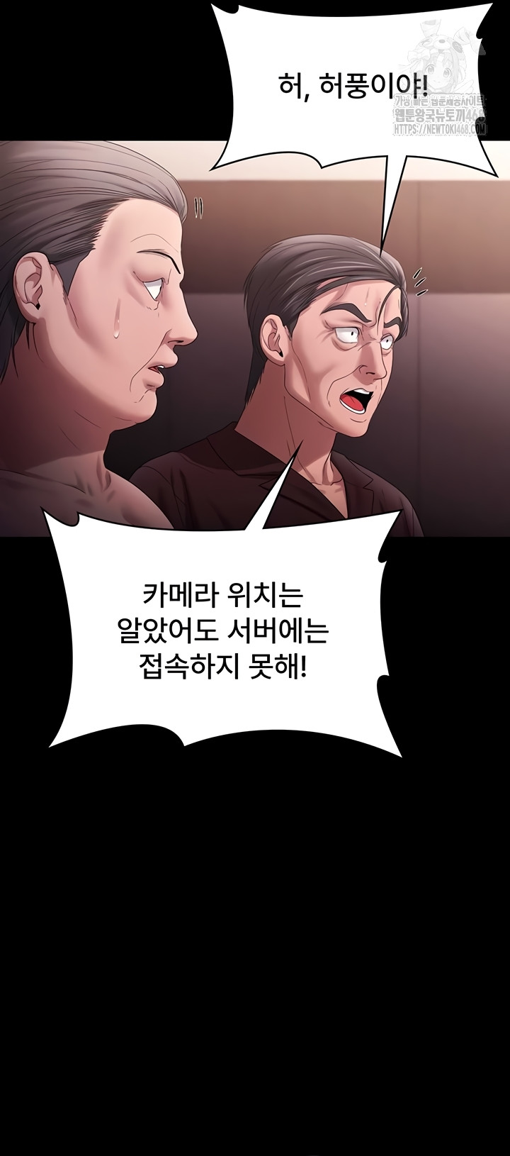 The Chairman’s Wife Raw Chapter 73 image 36
