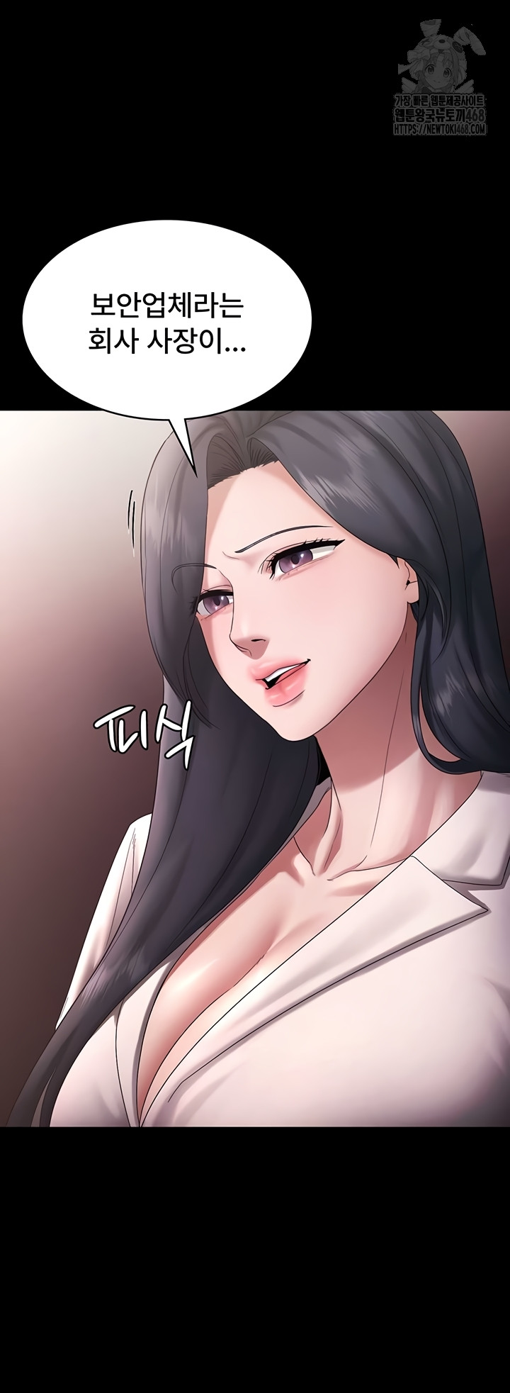 The Chairman’s Wife Raw Chapter 73 image 38