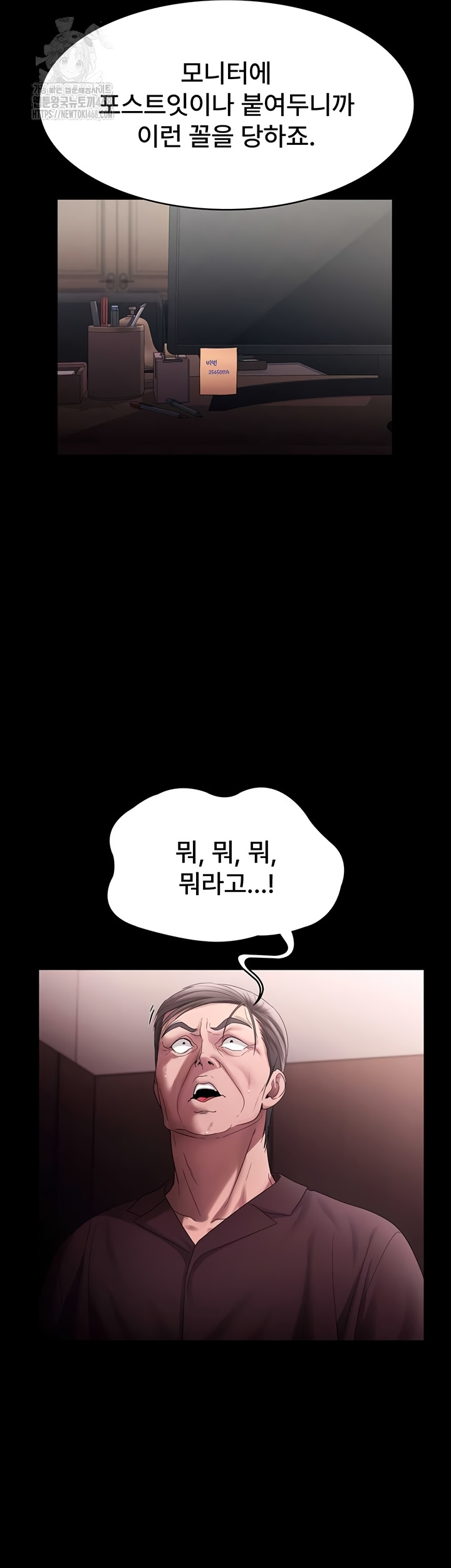 The Chairman’s Wife Raw Chapter 73 image 39