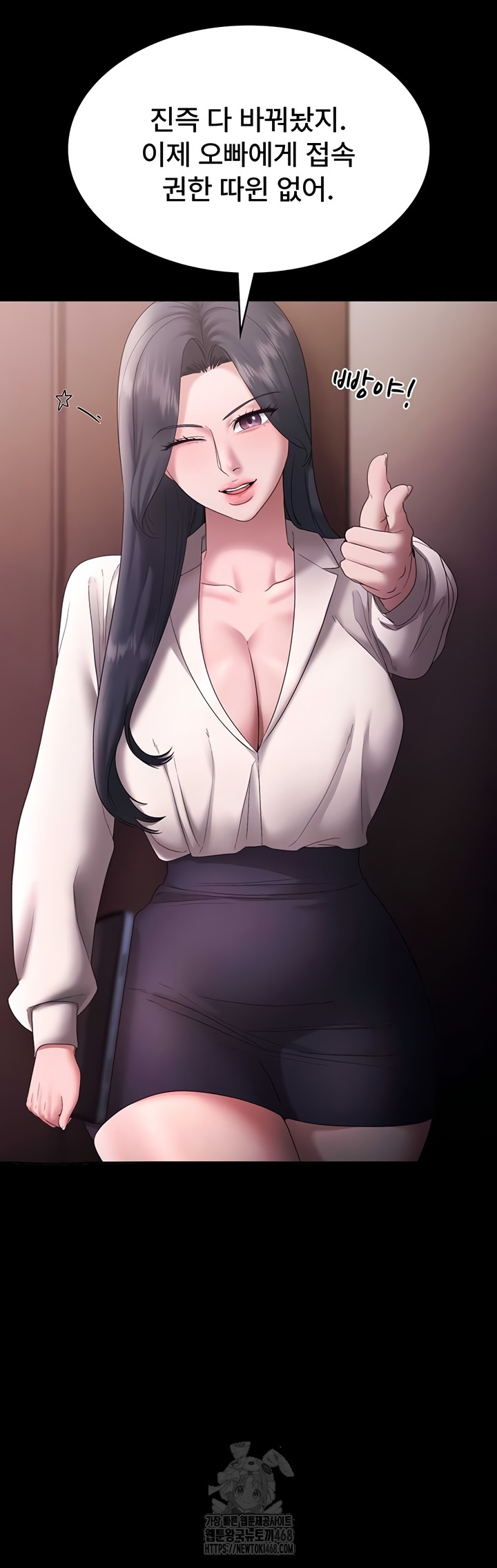 The Chairman’s Wife Raw Chapter 73 image 45