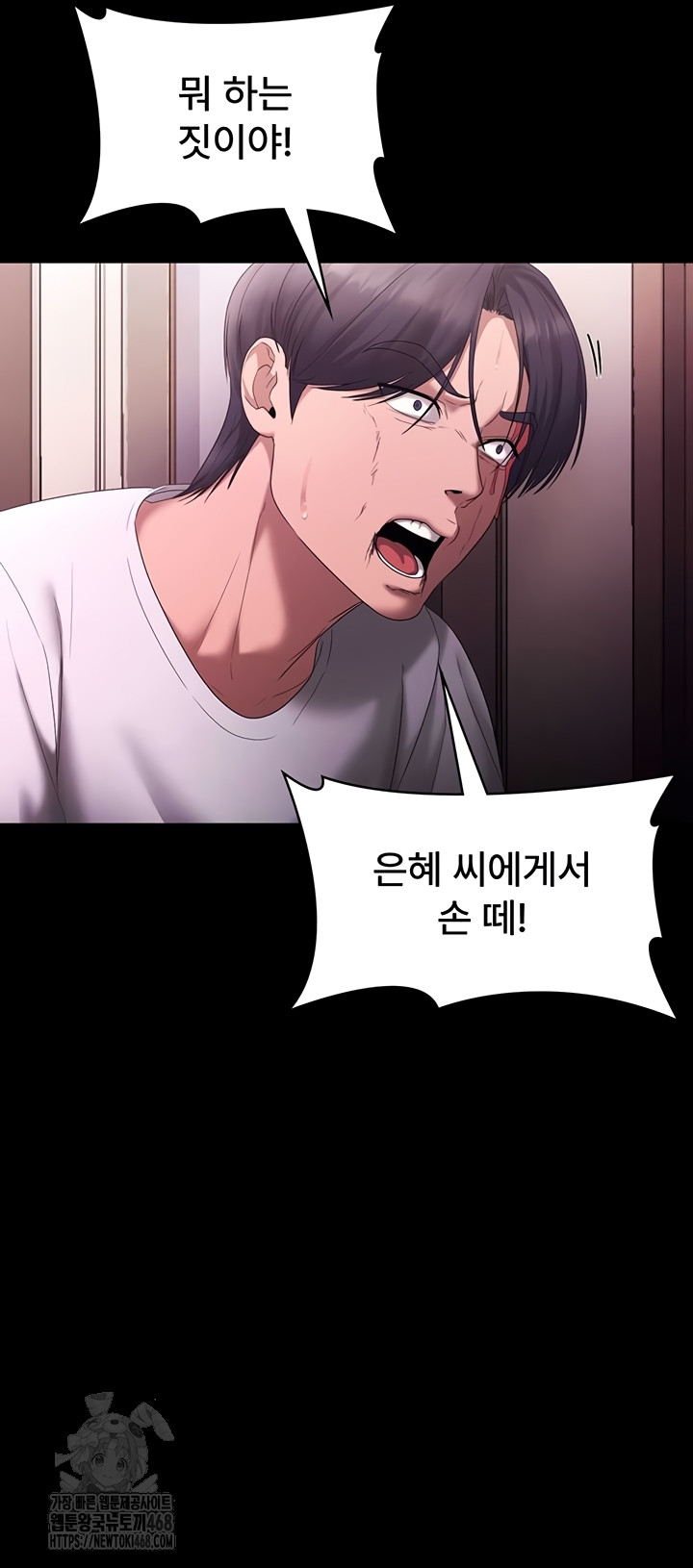 The Chairman’s Wife Raw Chapter 73 image 48