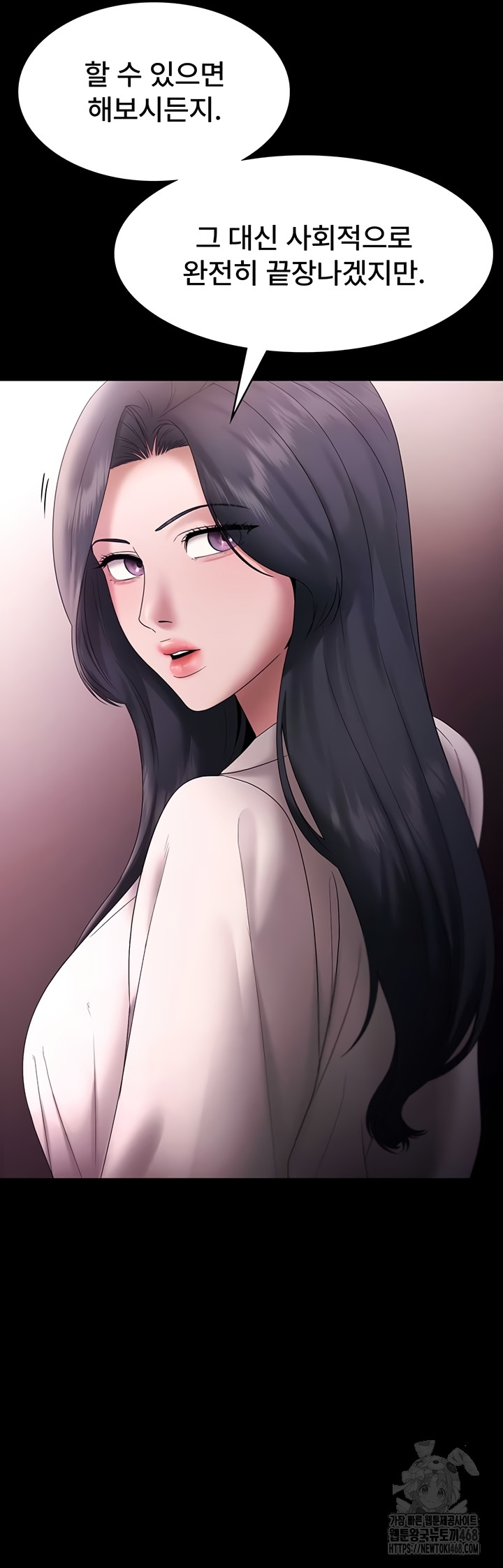 The Chairman’s Wife Raw Chapter 73 image 52