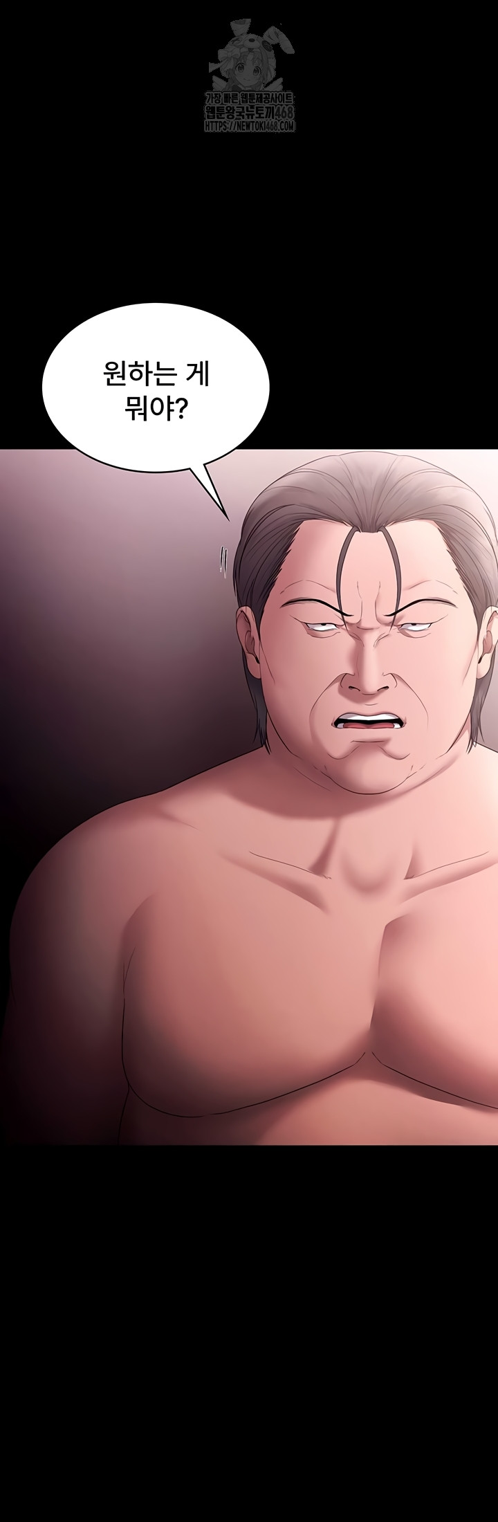 The Chairman’s Wife Raw Chapter 73 image 56