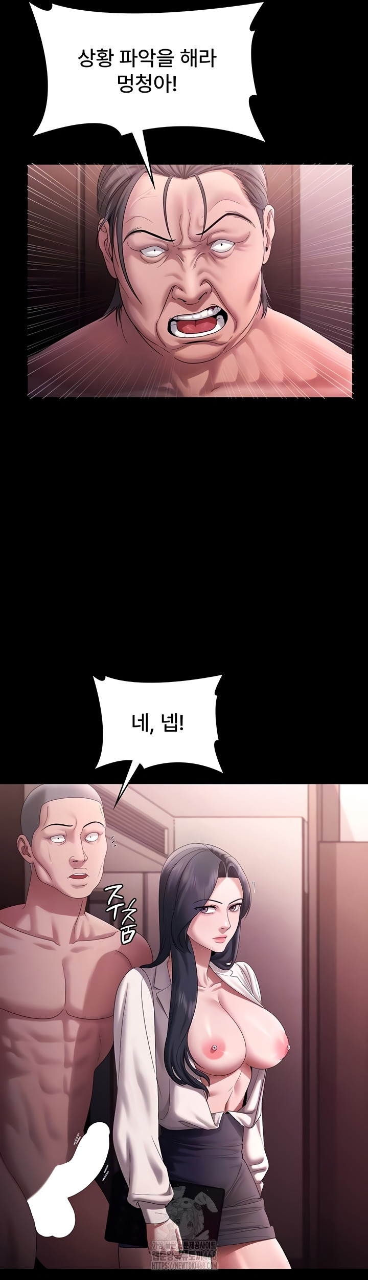 The Chairman’s Wife Raw Chapter 74 image 12