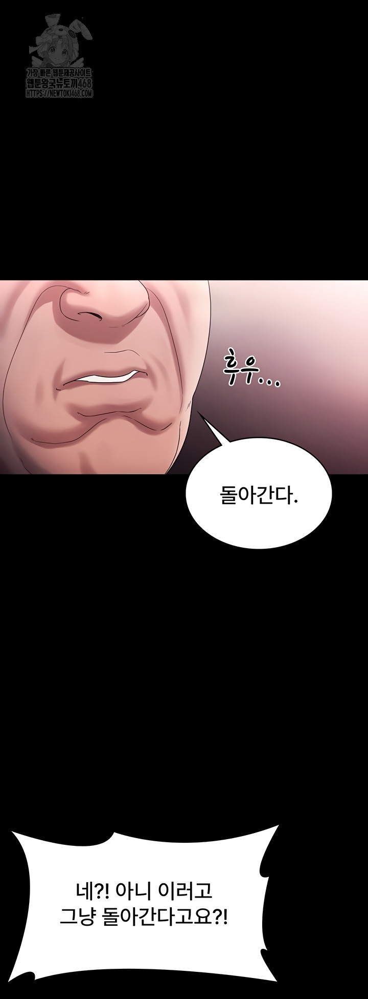 The Chairman’s Wife Raw Chapter 74 image 13