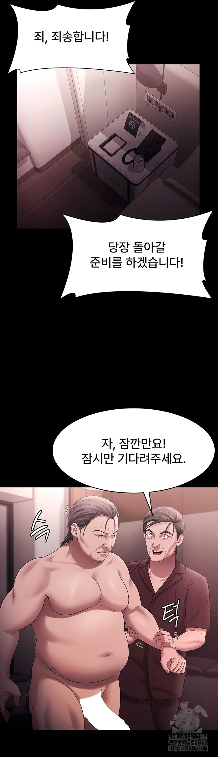 The Chairman’s Wife Raw Chapter 74 image 16