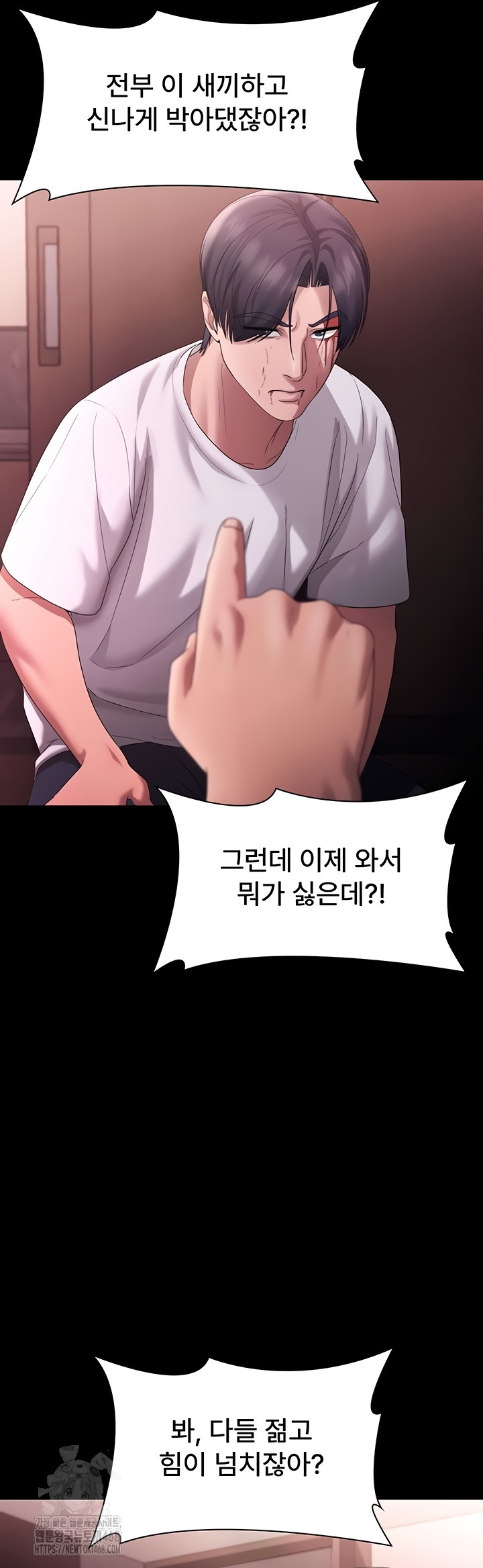 The Chairman’s Wife Raw Chapter 74 image 21