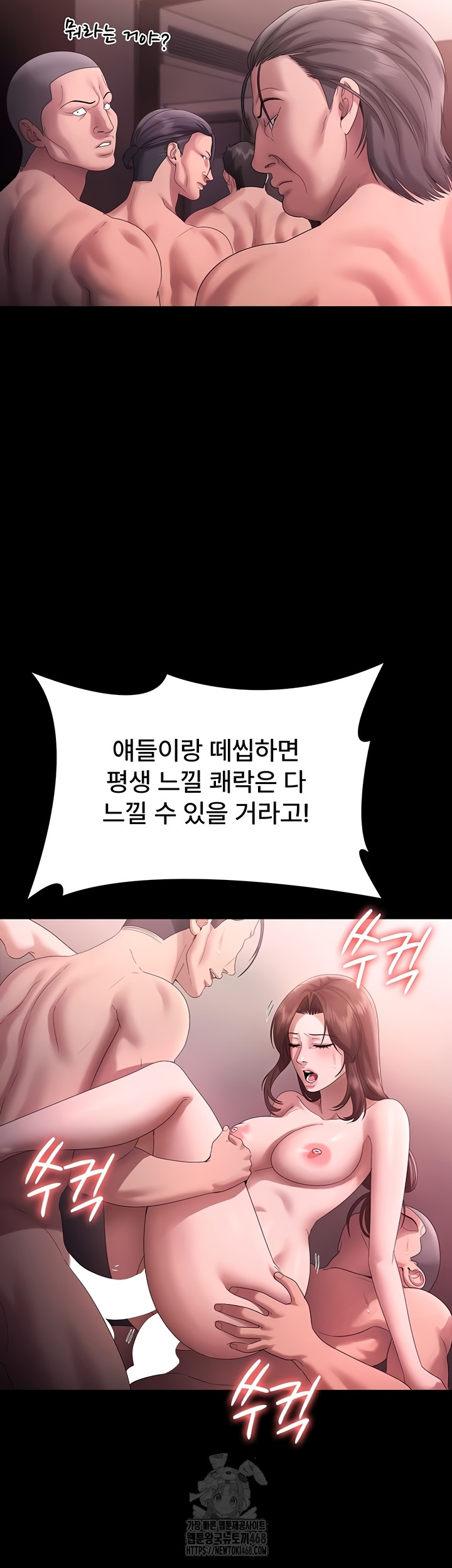 The Chairman’s Wife Raw Chapter 74 image 22