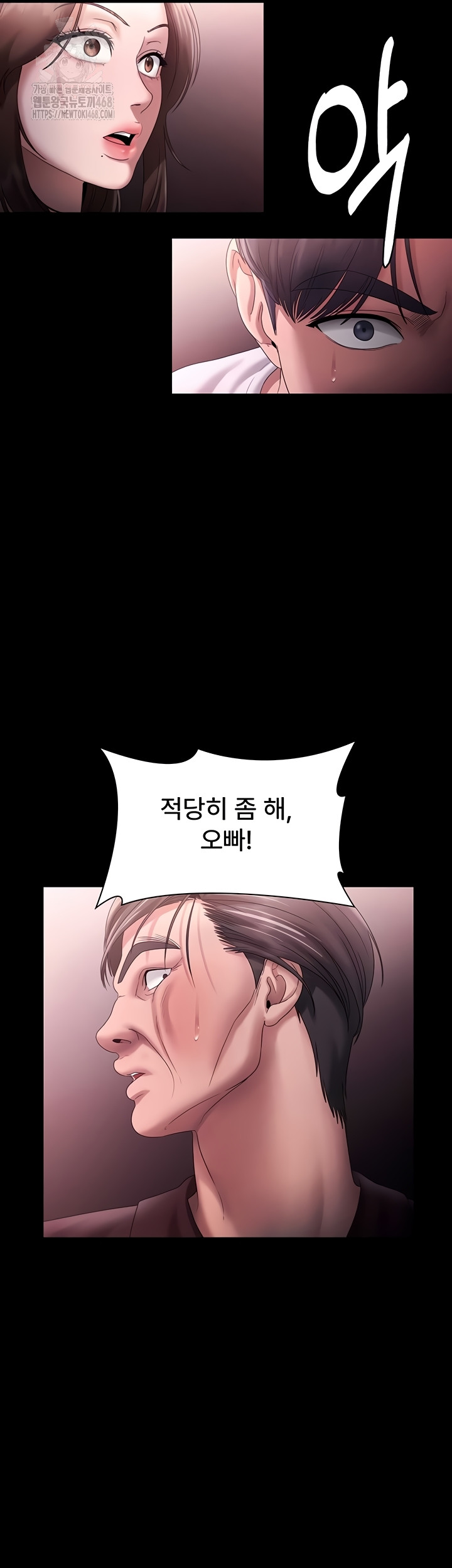 The Chairman’s Wife Raw Chapter 74 image 25