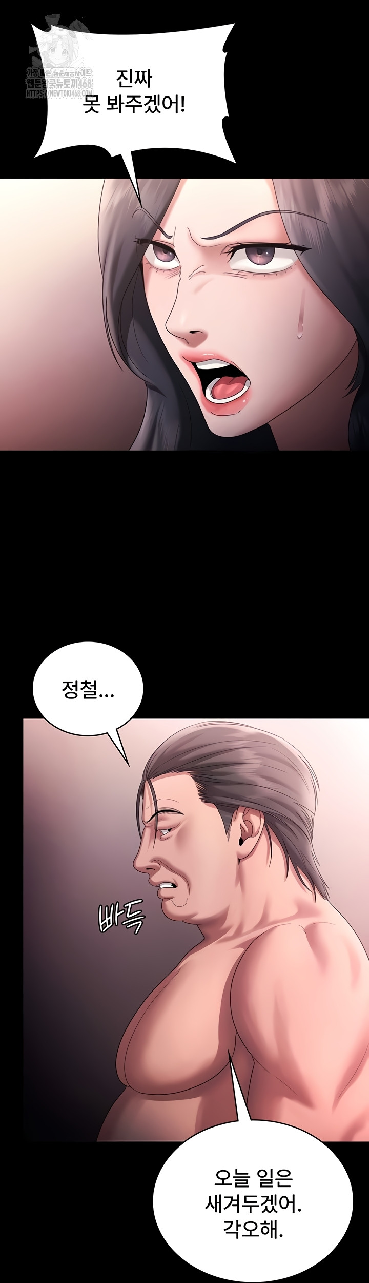 The Chairman’s Wife Raw Chapter 74 image 26