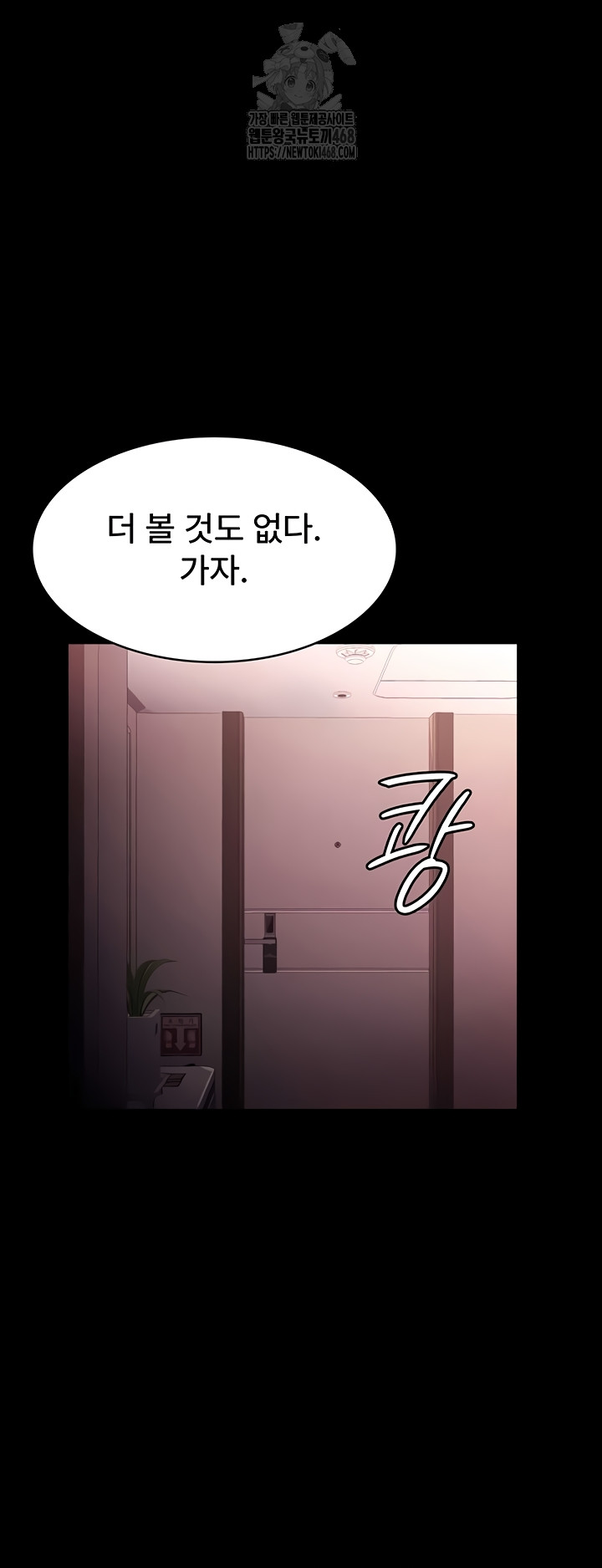The Chairman’s Wife Raw Chapter 74 image 27
