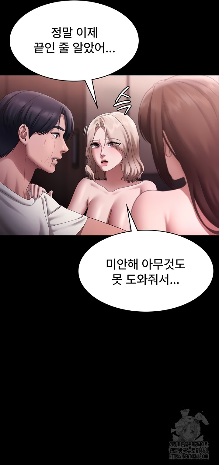 The Chairman’s Wife Raw Chapter 74 image 31