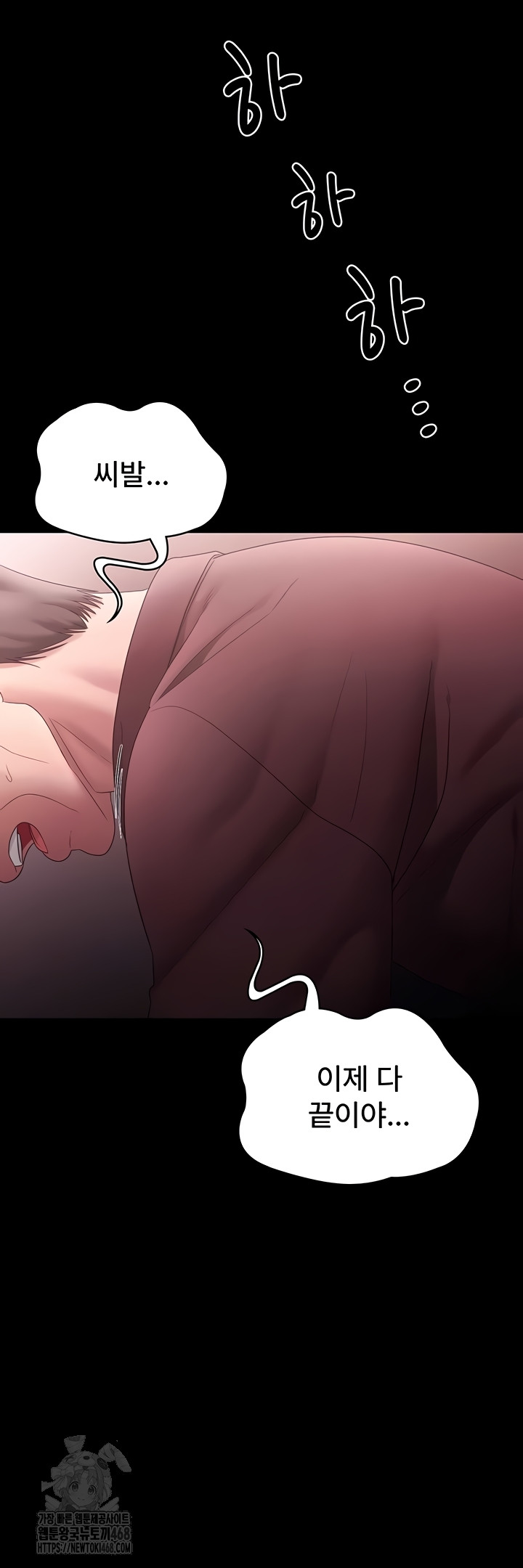 The Chairman’s Wife Raw Chapter 74 image 34