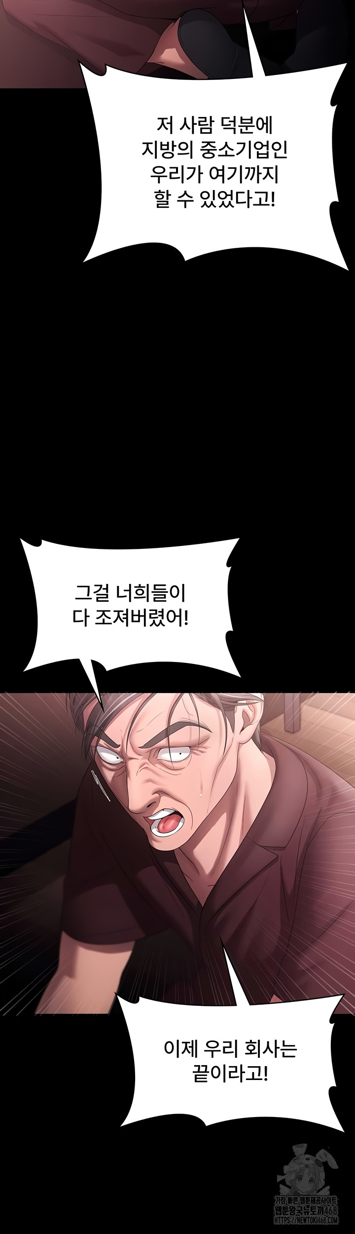 The Chairman’s Wife Raw Chapter 74 image 36