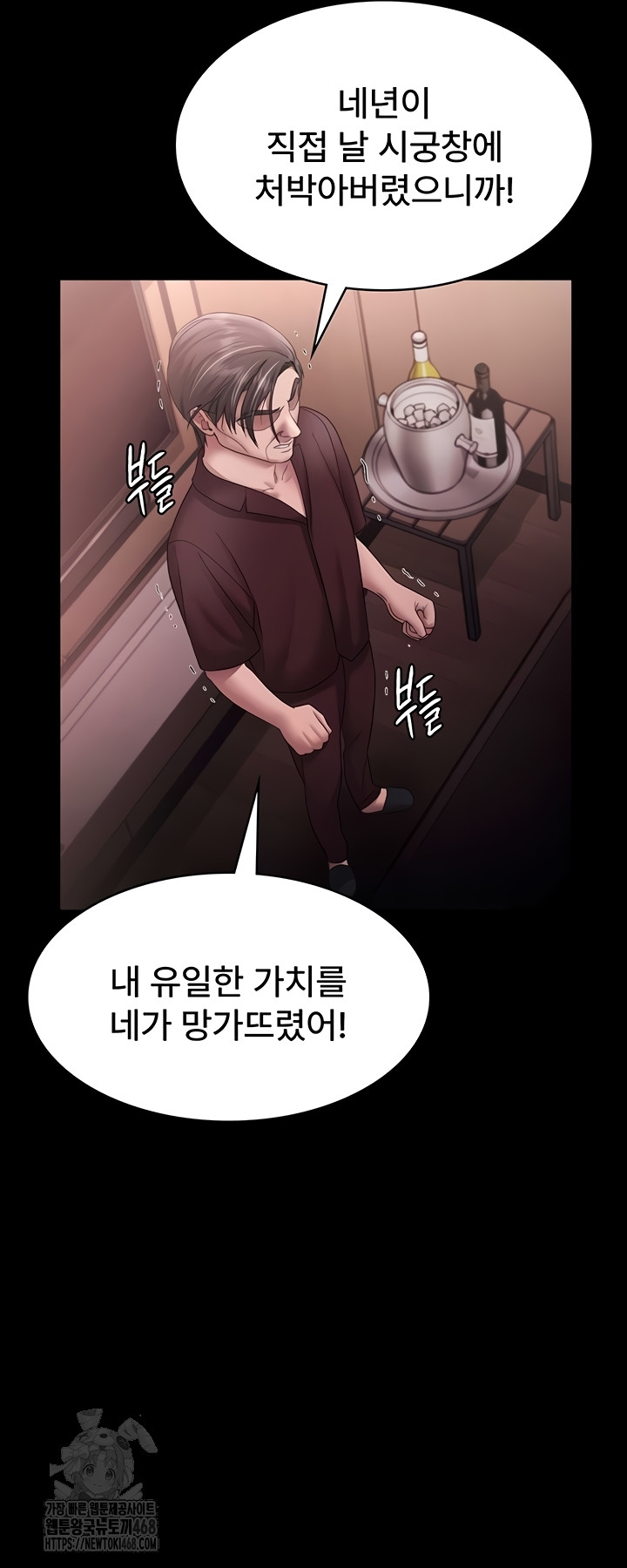 The Chairman’s Wife Raw Chapter 74 image 38
