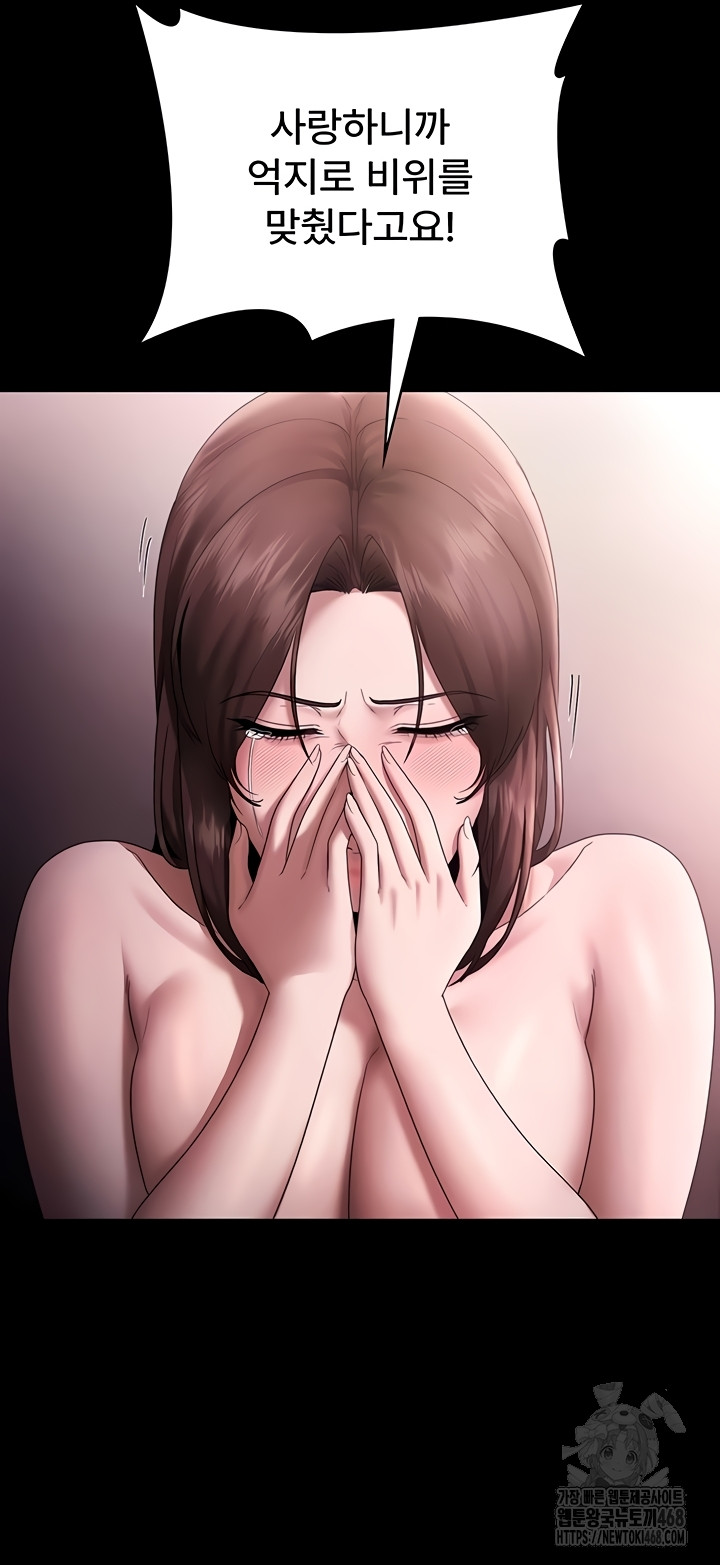 The Chairman’s Wife Raw Chapter 74 image 46