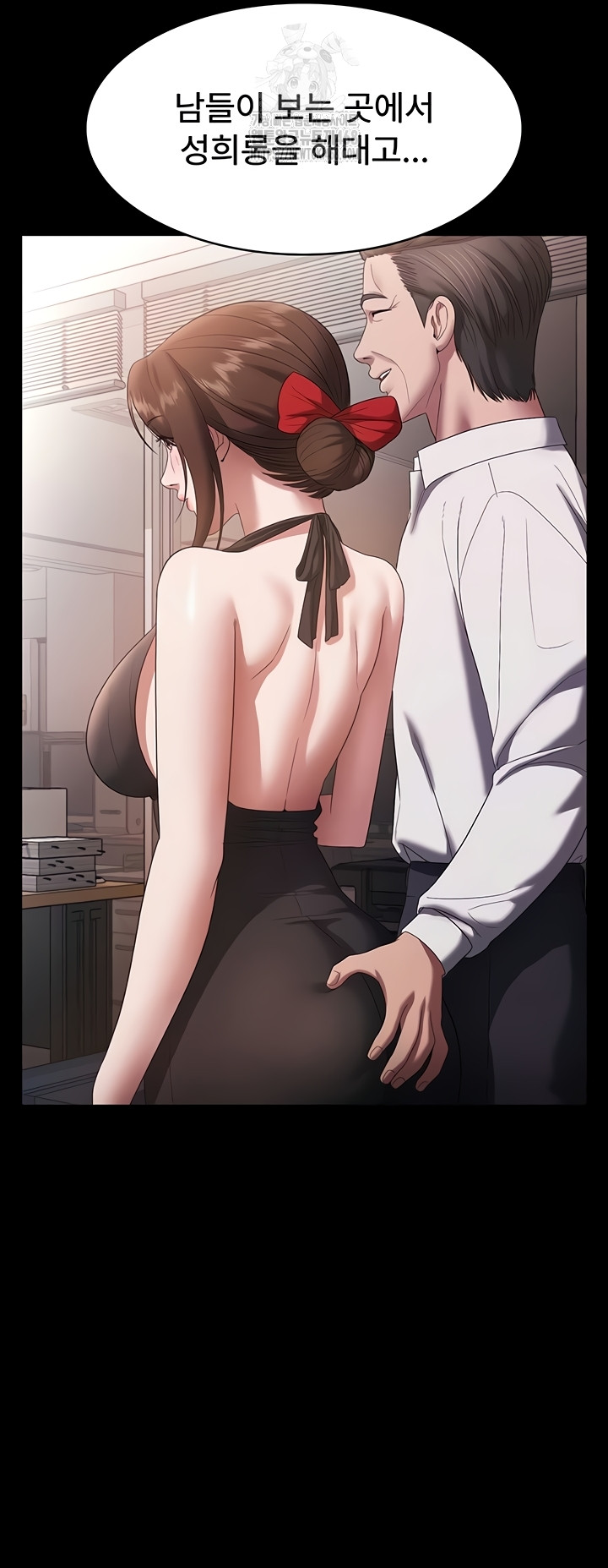 The Chairman’s Wife Raw Chapter 74 image 48