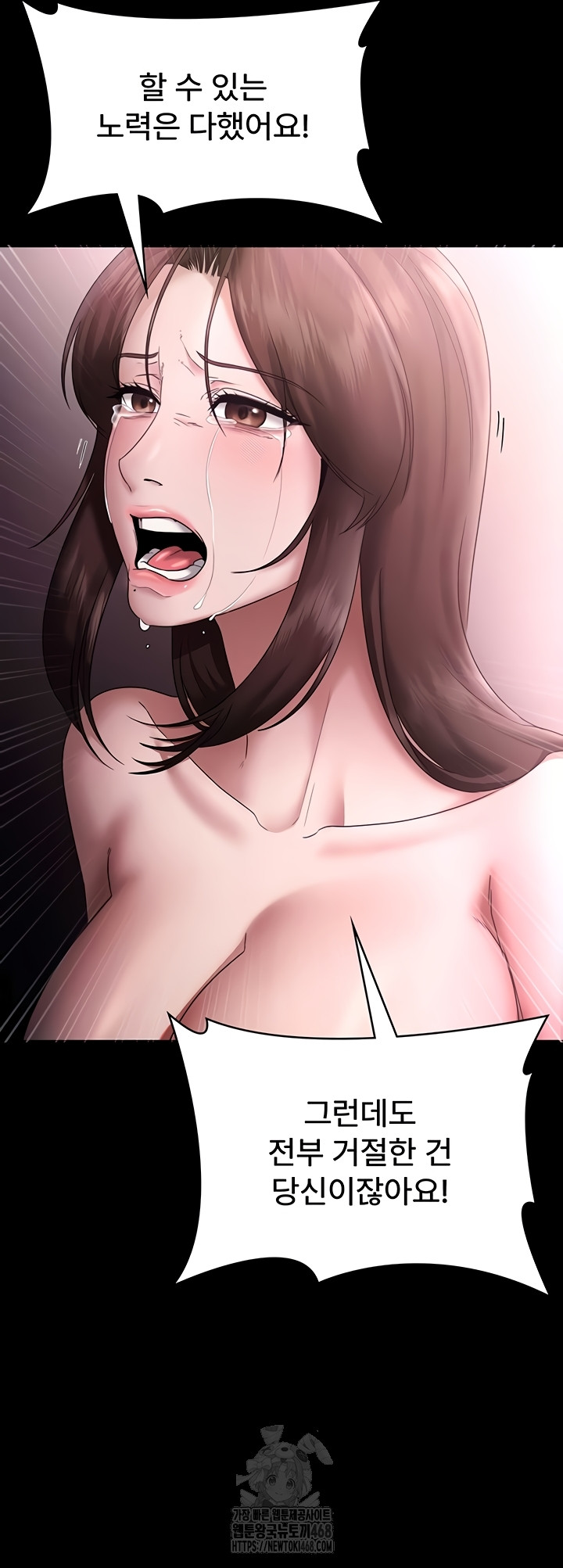 The Chairman’s Wife Raw Chapter 74 image 50