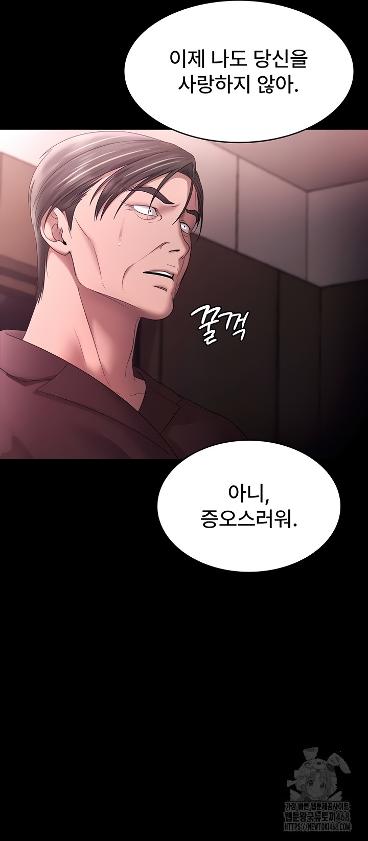 The Chairman’s Wife Raw Chapter 74 image 53
