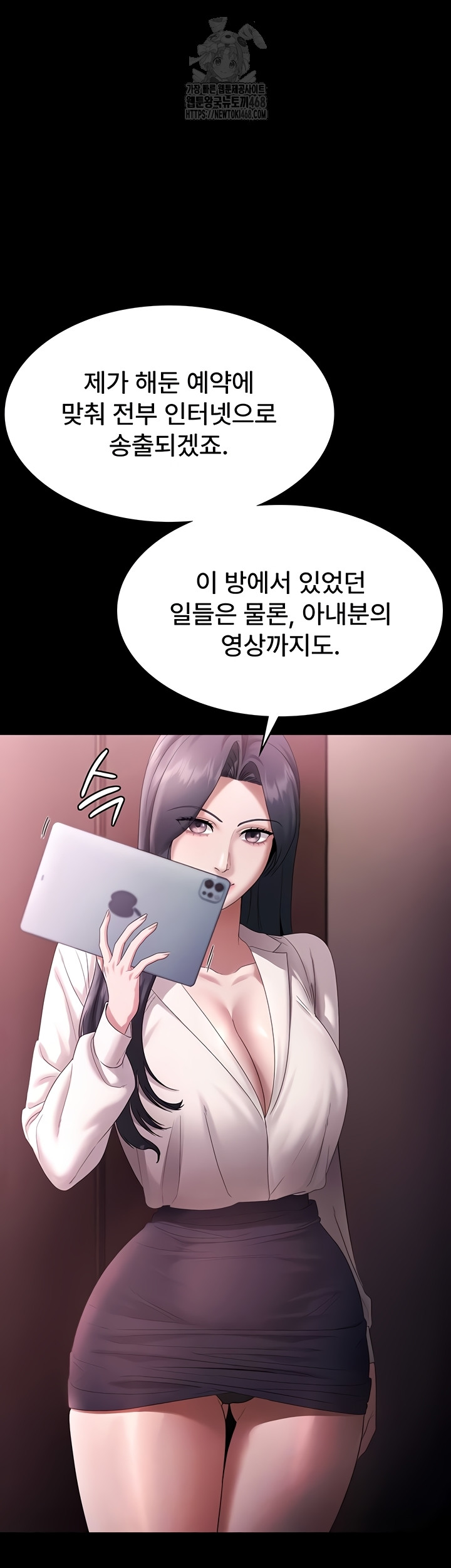 The Chairman’s Wife Raw Chapter 74 image 6