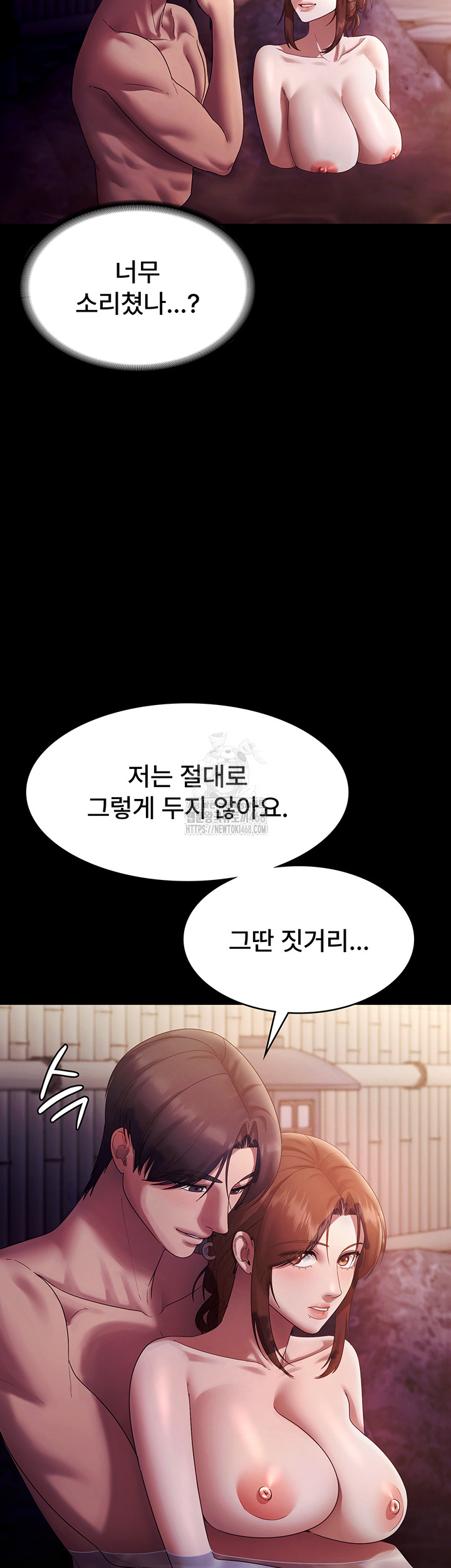 The Chairman’s Wife Raw Chapter 76 image 13
