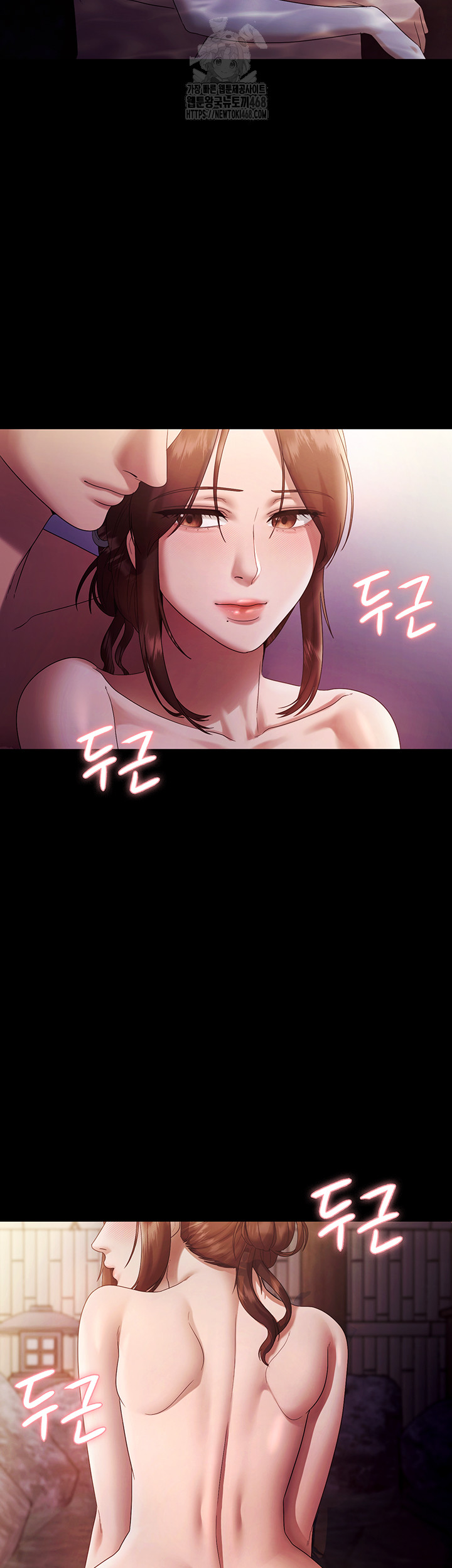 The Chairman’s Wife Raw Chapter 76 image 14