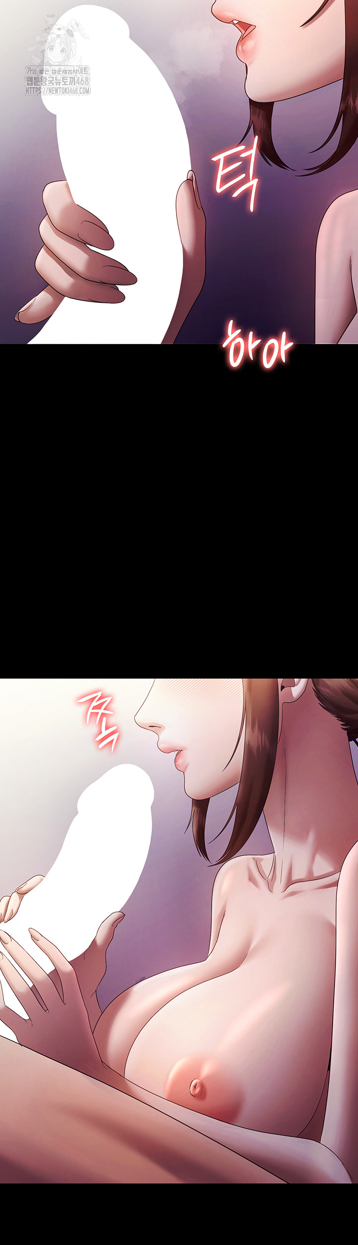The Chairman’s Wife Raw Chapter 76 image 20