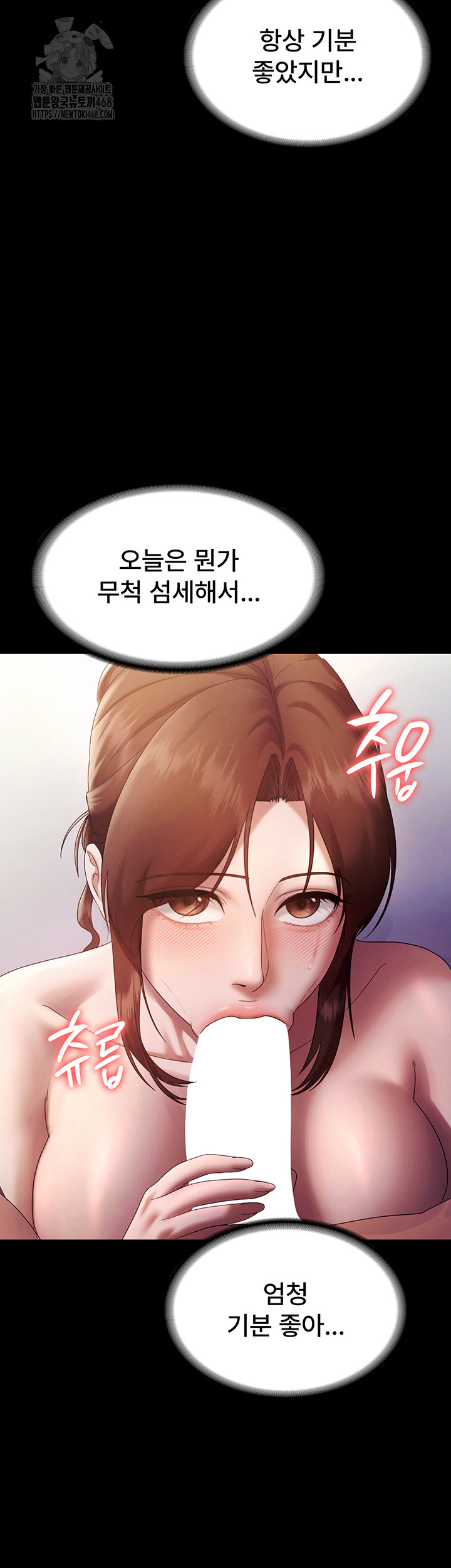 The Chairman’s Wife Raw Chapter 76 image 23