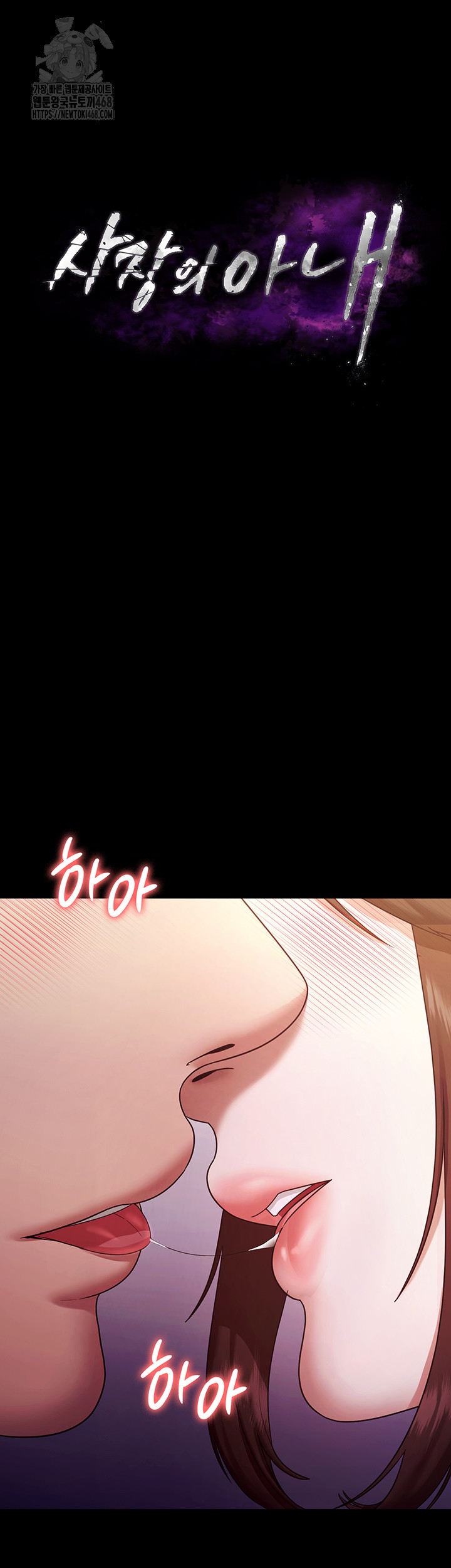 The Chairman’s Wife Raw Chapter 76 image 2