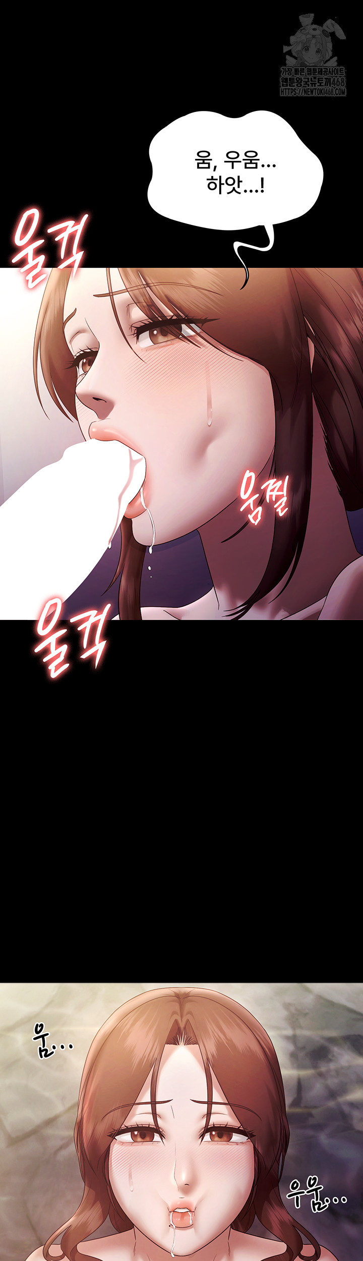 The Chairman’s Wife Raw Chapter 76 image 31
