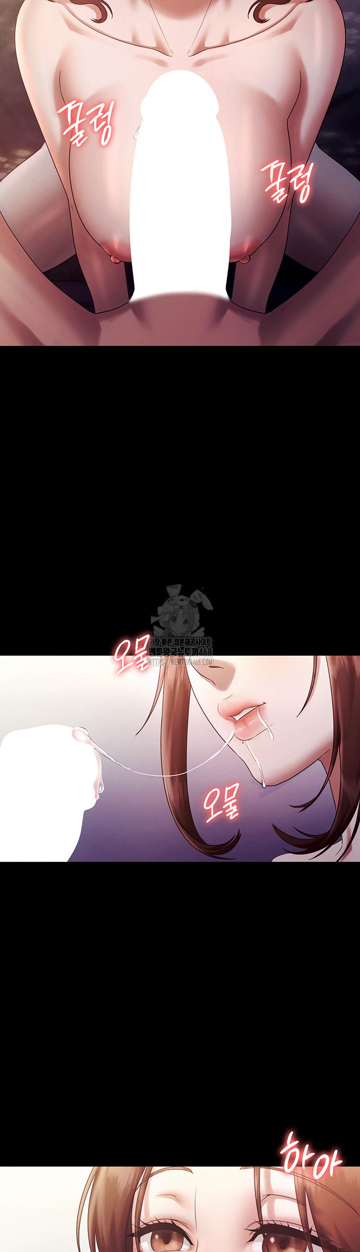 The Chairman’s Wife Raw Chapter 76 image 32
