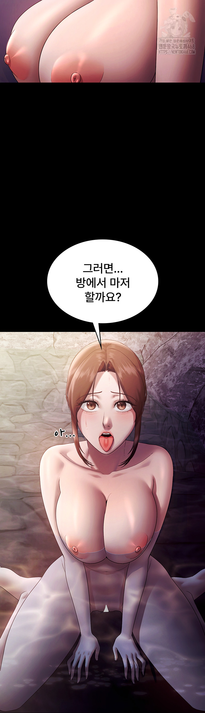 The Chairman’s Wife Raw Chapter 76 image 35