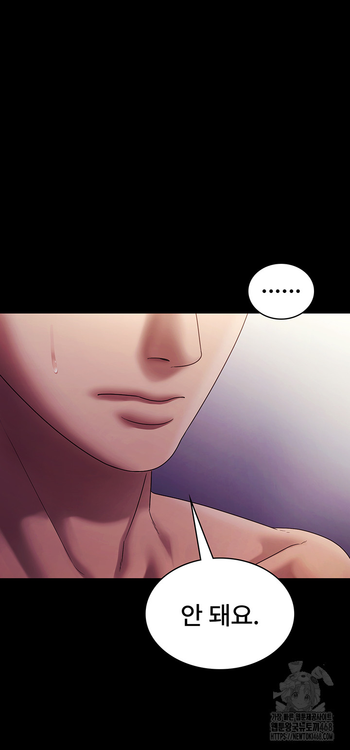 The Chairman’s Wife Raw Chapter 76 image 36