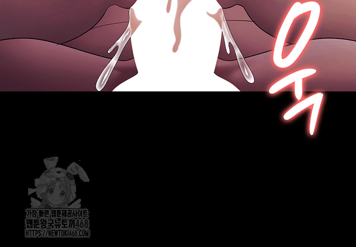 The Chairman’s Wife Raw Chapter 76 image 43