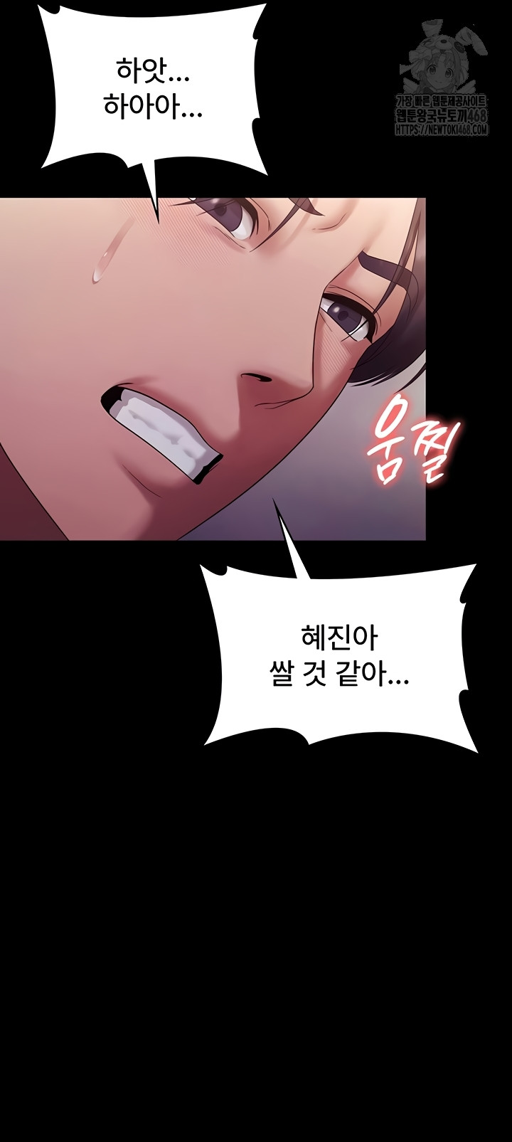 The Chairman’s Wife Raw Chapter 77 image 18