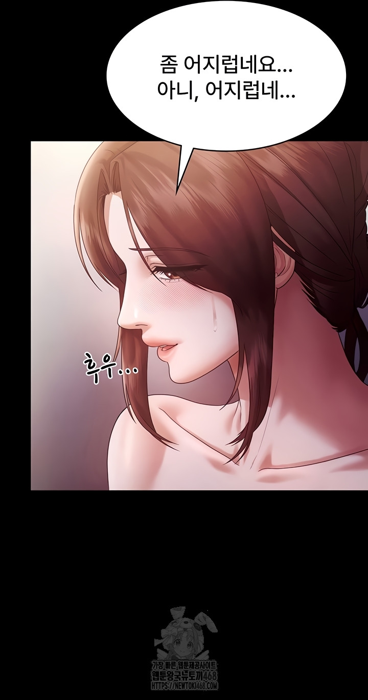 The Chairman’s Wife Raw Chapter 77 image 30