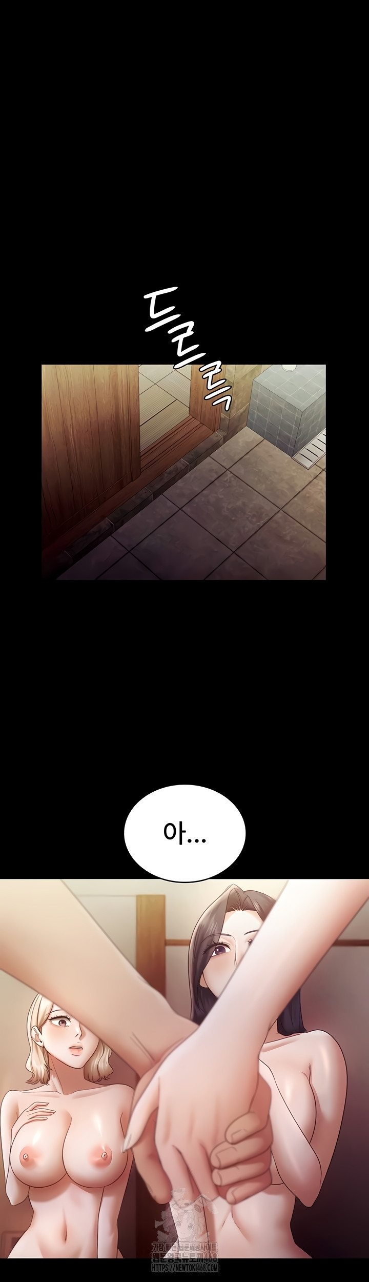 The Chairman’s Wife Raw Chapter 77 image 34