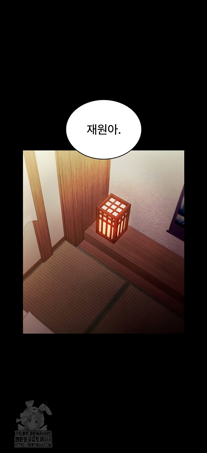 The Chairman’s Wife Raw Chapter 77 image 40