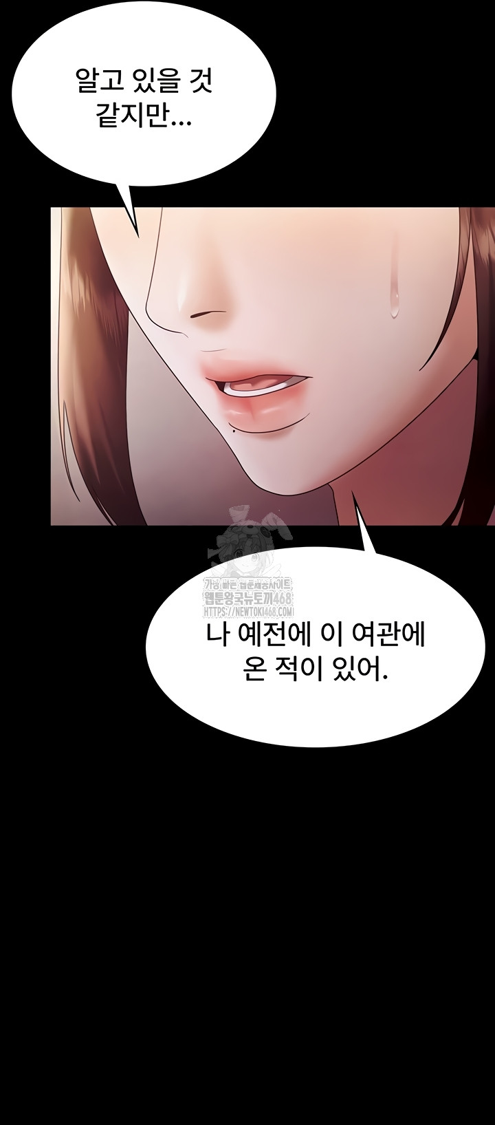 The Chairman’s Wife Raw Chapter 77 image 41