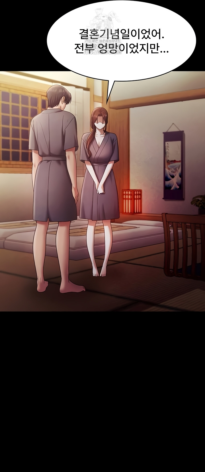 The Chairman’s Wife Raw Chapter 77 image 42