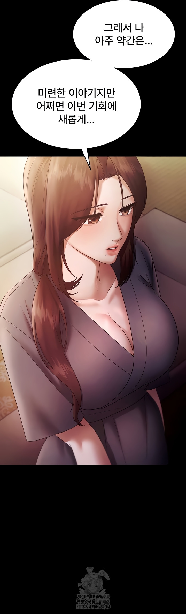 The Chairman’s Wife Raw Chapter 77 image 43