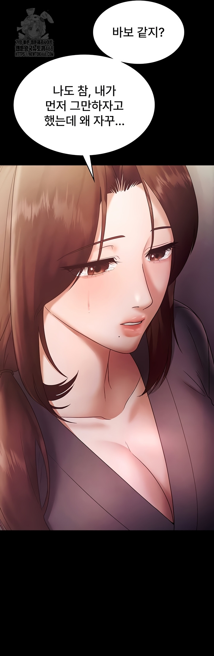 The Chairman’s Wife Raw Chapter 77 image 44