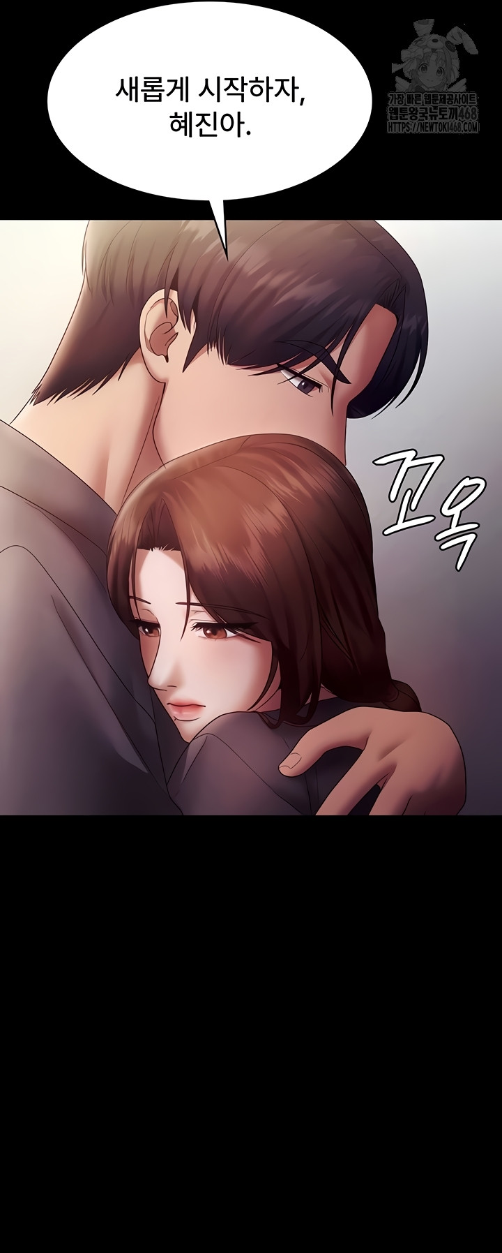 The Chairman’s Wife Raw Chapter 77 image 46