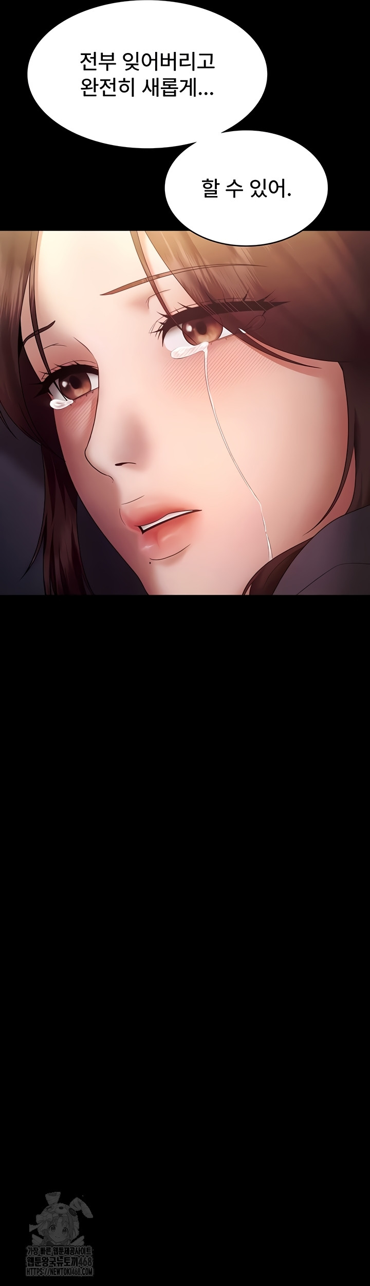 The Chairman’s Wife Raw Chapter 77 image 47