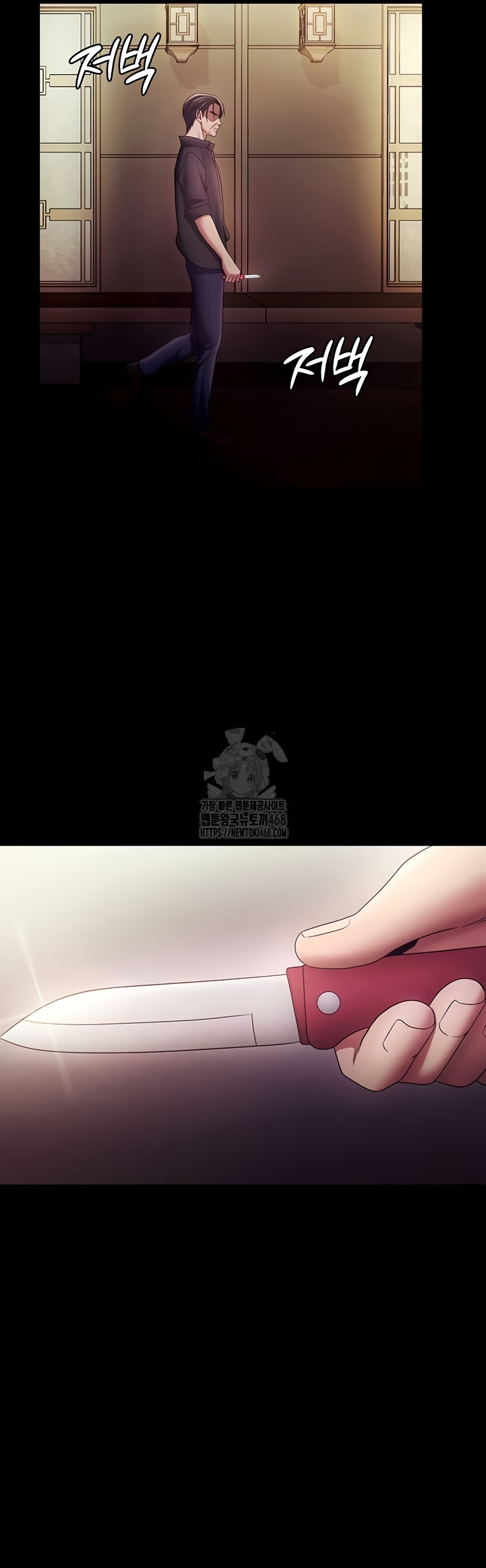 The Chairman’s Wife Raw Chapter 77 image 51