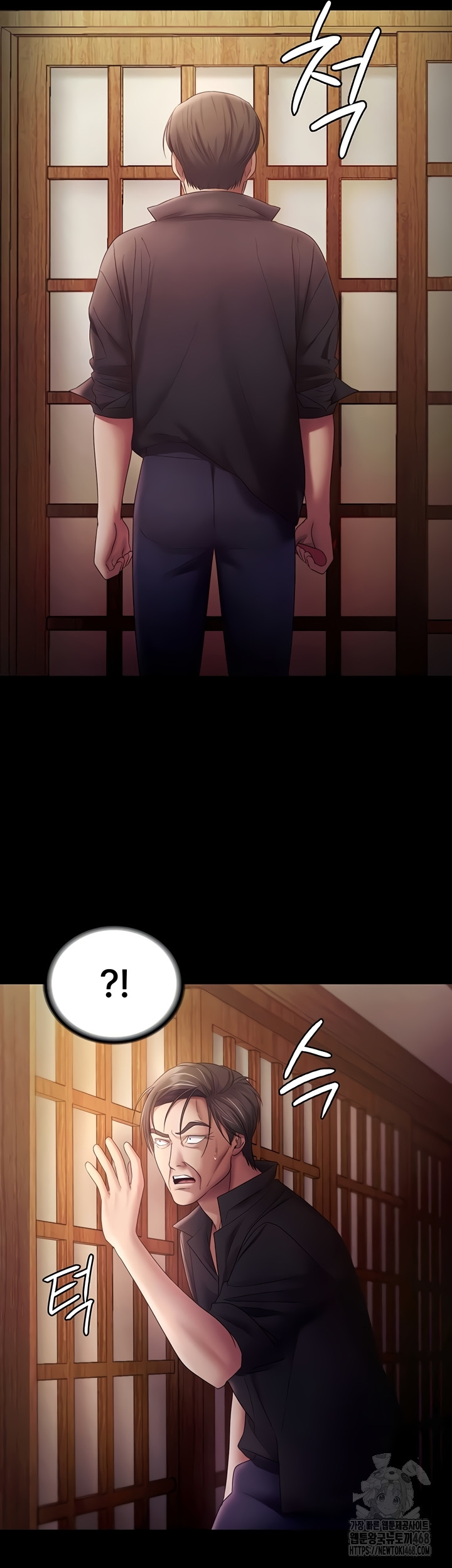 The Chairman’s Wife Raw Chapter 77 image 52