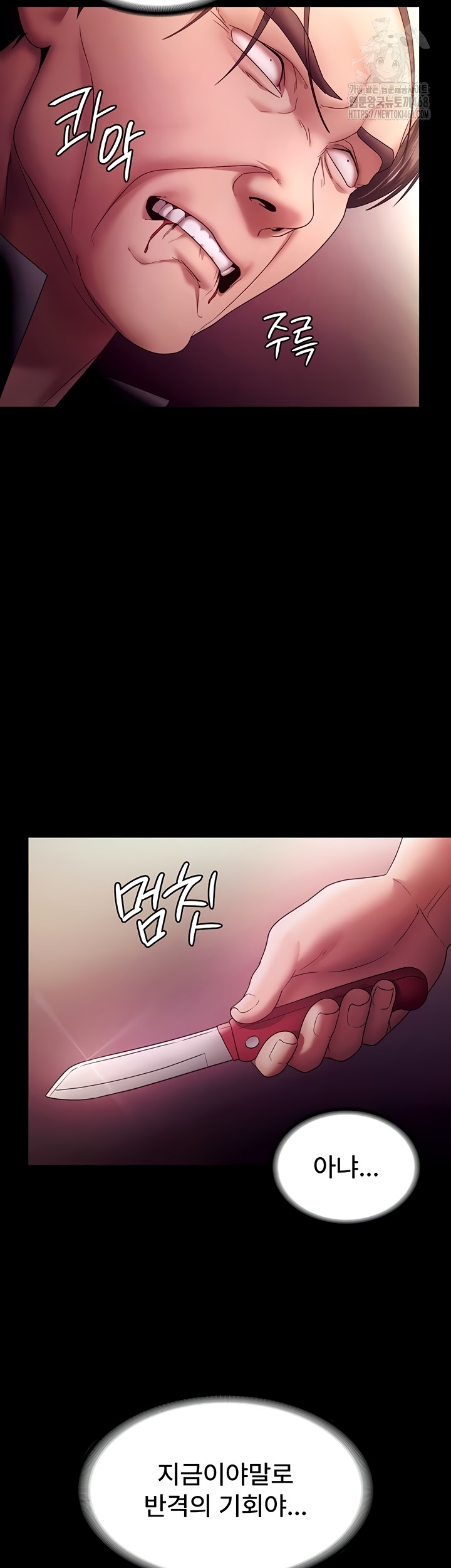 The Chairman’s Wife Raw Chapter 77 image 55