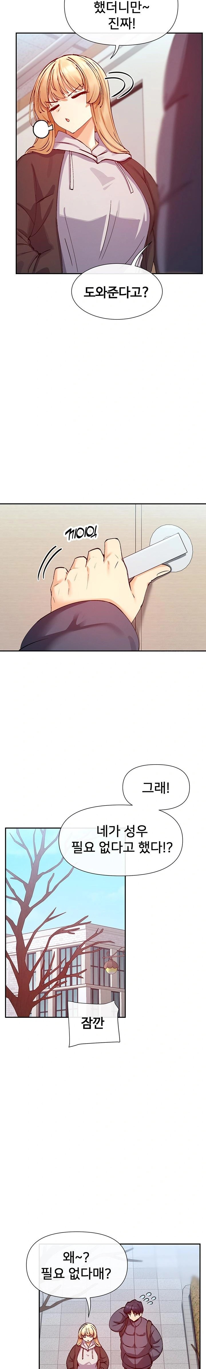 You Watch Stuff Like That? Raw Chapter 28 image 9