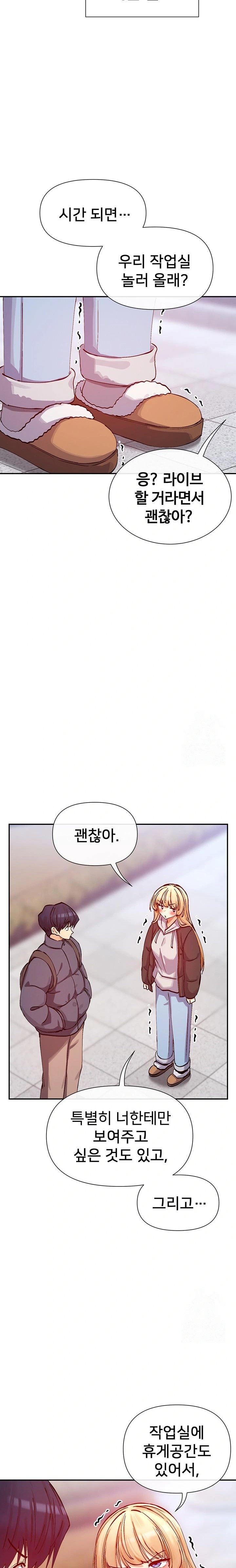 You Watch Stuff Like That? Raw Chapter 28 image 13